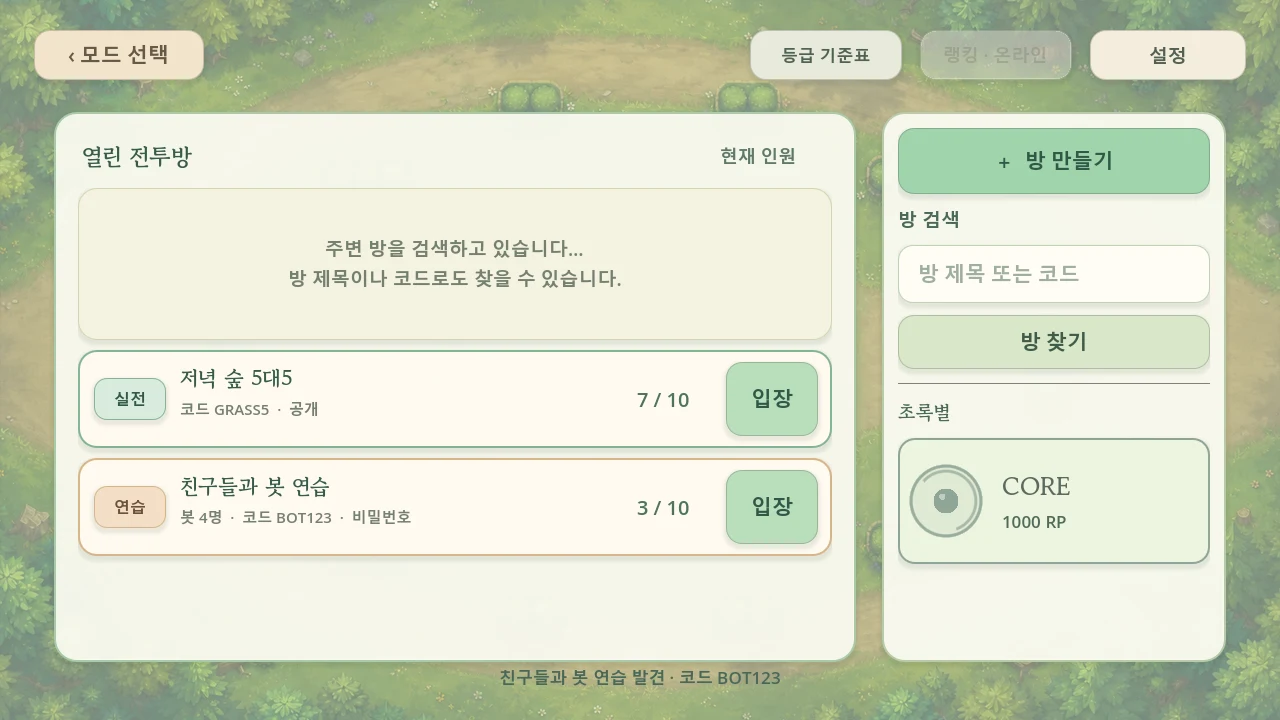 그냥전투게임 screenshot