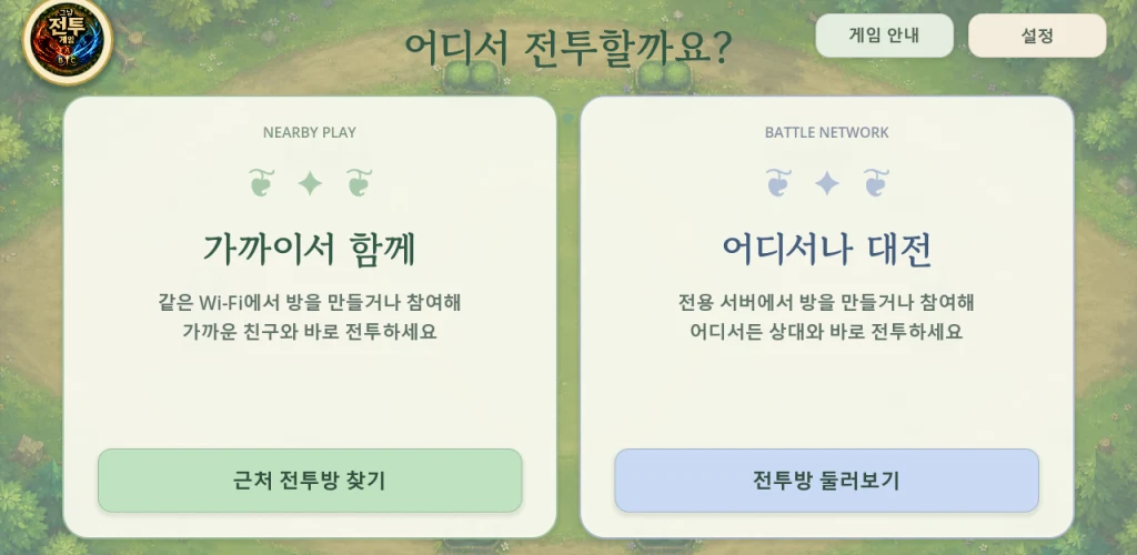 그냥전투게임 screenshot