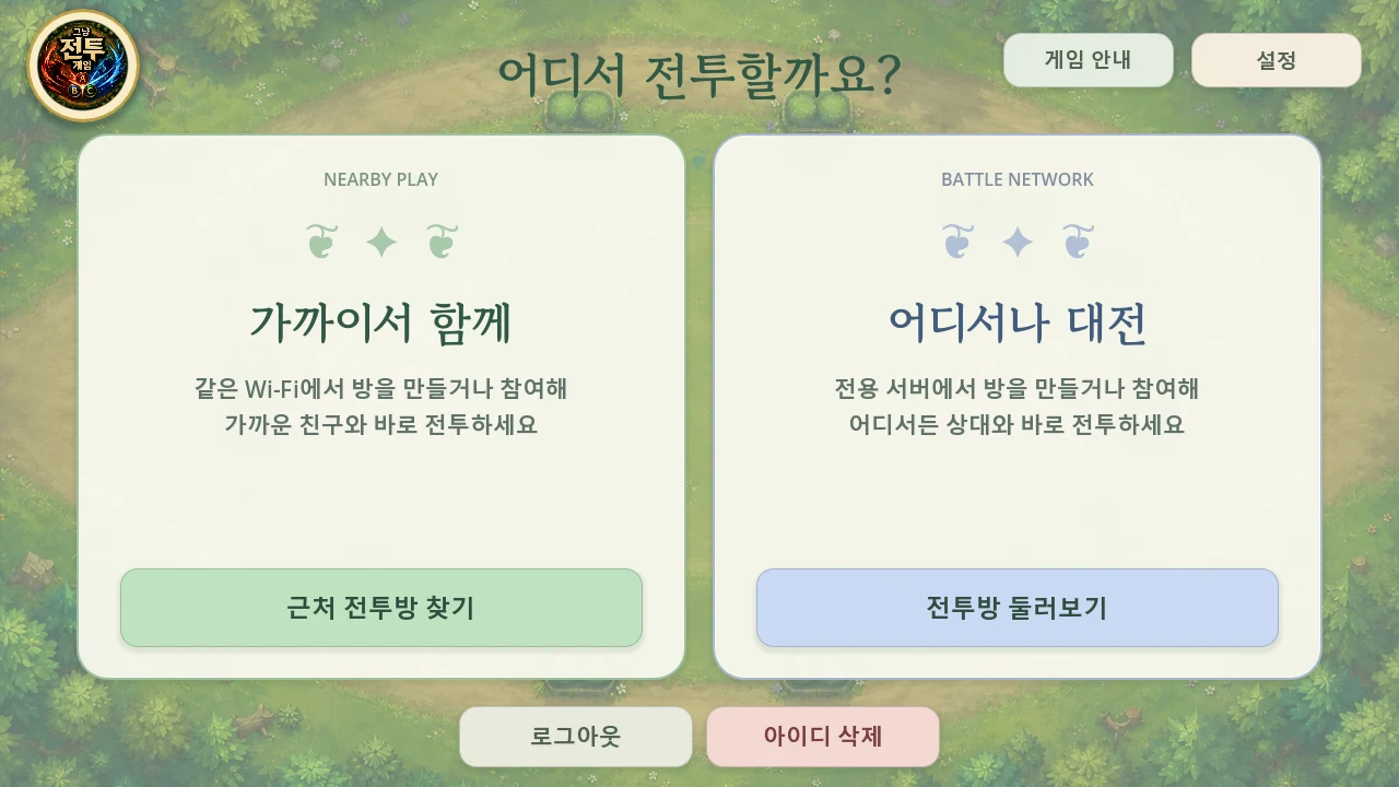 그냥전투게임 screenshot